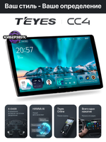 Автомагнитола Teyes CC4