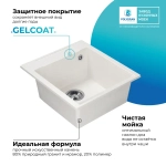 Мойка POLYGRAN ARGO-460 белый хлопок №36, cмеситель DORADO белый