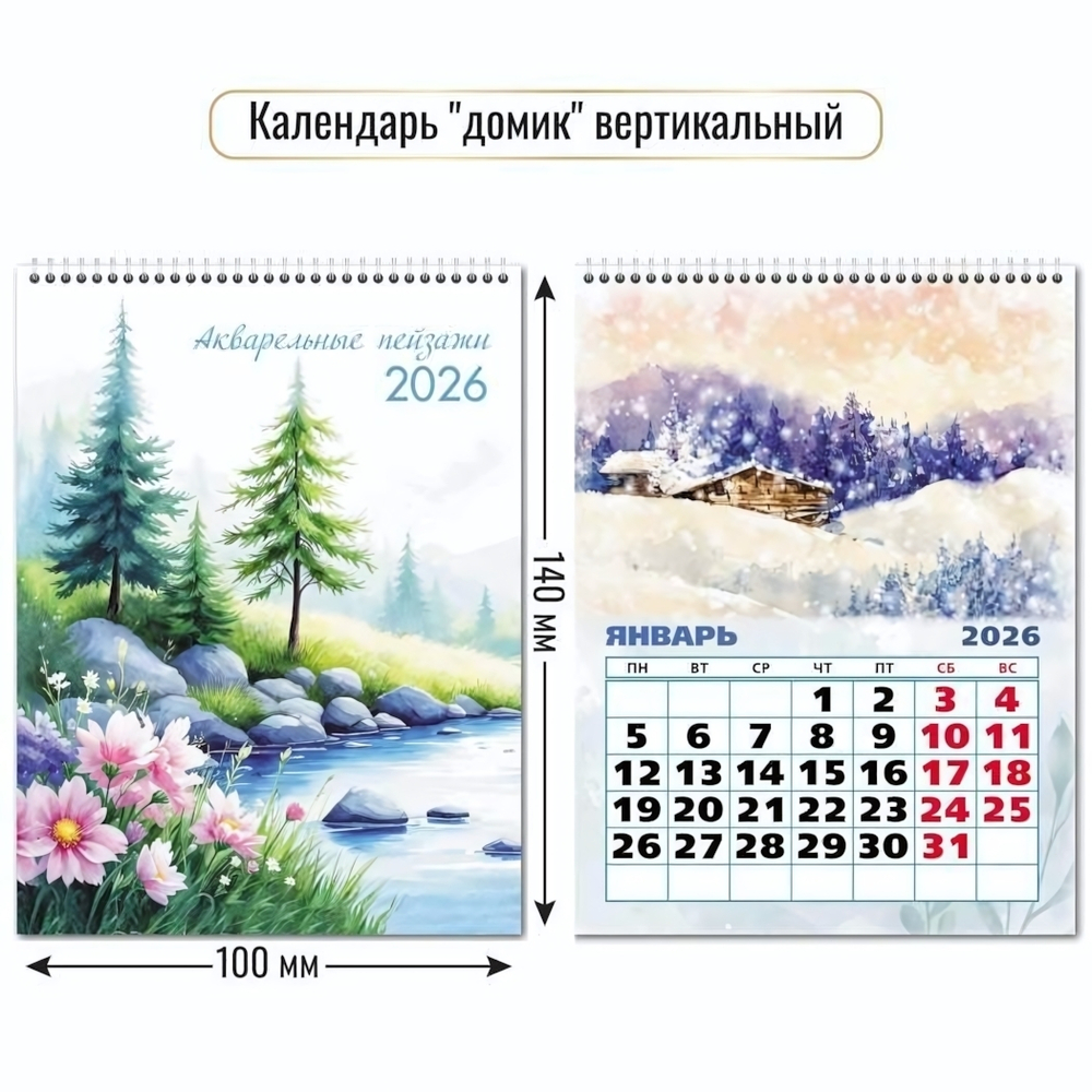 Календарь-домик вертикальный 2026 природа (Квадра)