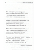 Звёздный сад