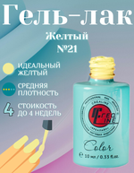 CreaLine Гель-лак UV тон 021 желтый 10 мл