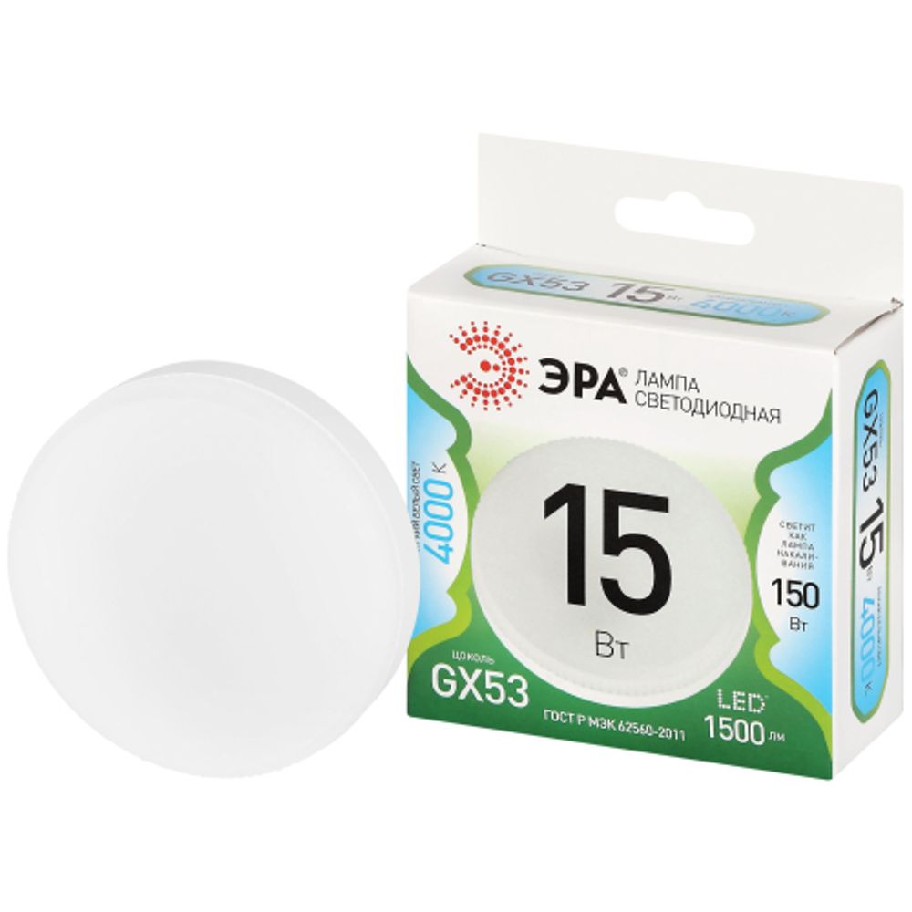 Лампа светодиодная ЭРА GREEN LINE LED GX-15W-840-GX53 GL 15Вт таблетка яркий белый свет GX53 | Лампы cветодиодные Плоские (GX)