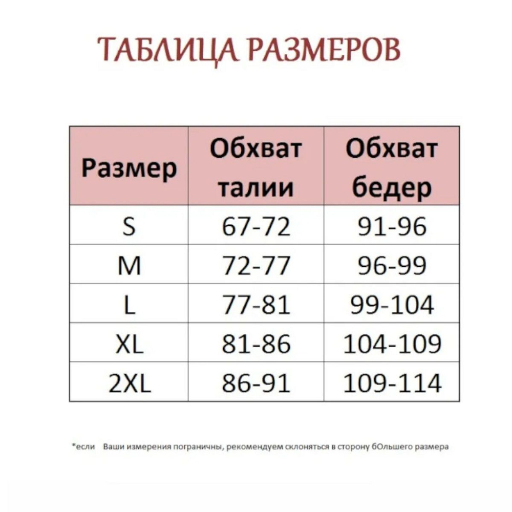 Белые женские плавки с утяжкой по бокам