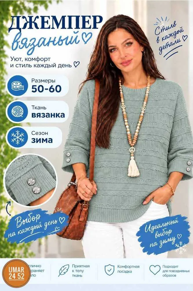 Свитер 414671814884 (01274242158) Fabrika