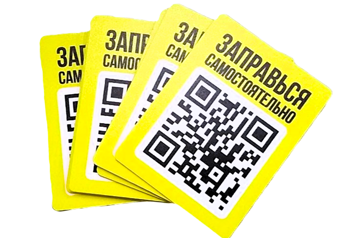 Серия QR-табличек для самостоятельной регистрации