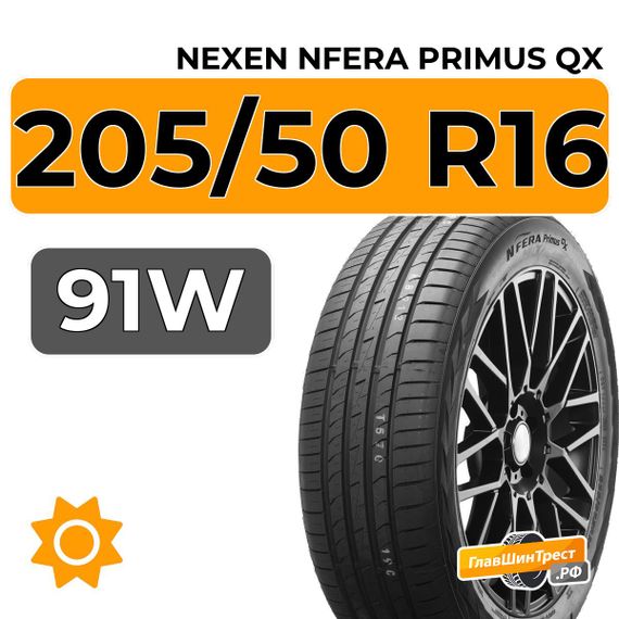 Nexen Nfera Primus QX 205/50 R16 91W XL