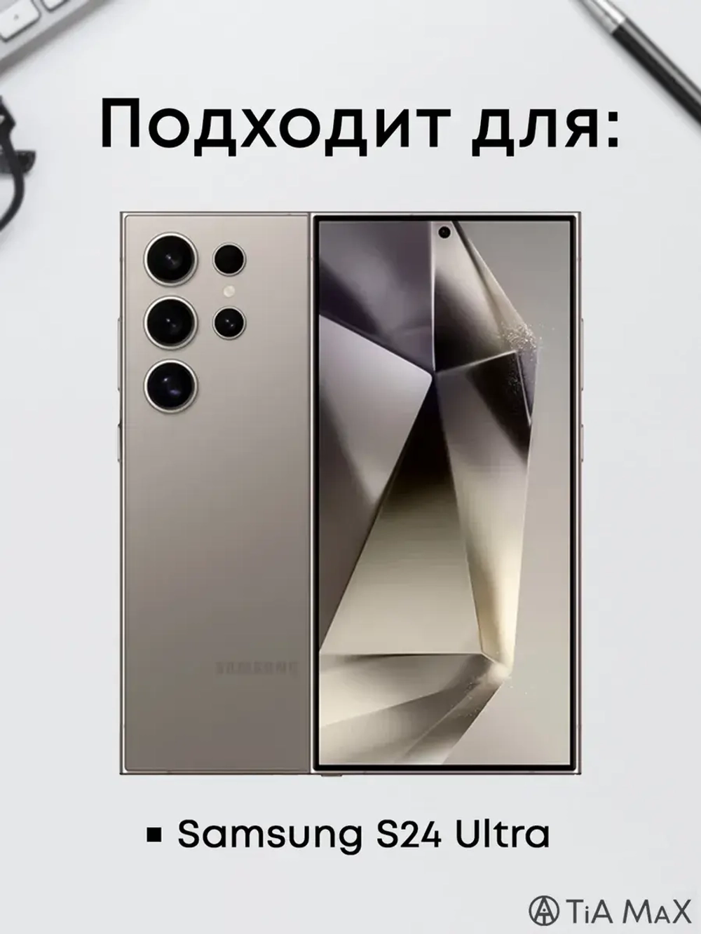 Чехол на Samsung S24 Ultra с принтом