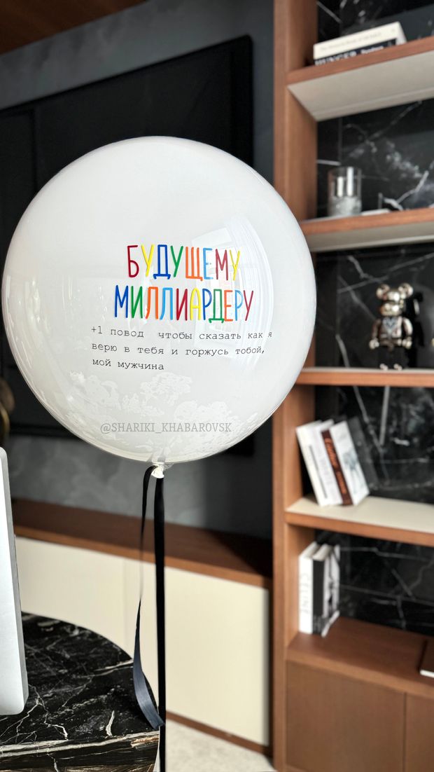 Воздушные шары №6265