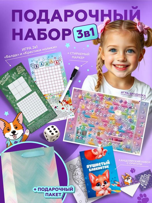 Подарочный набор 3в1 "Феи2", арт. 01616 - купить оптом в Москве