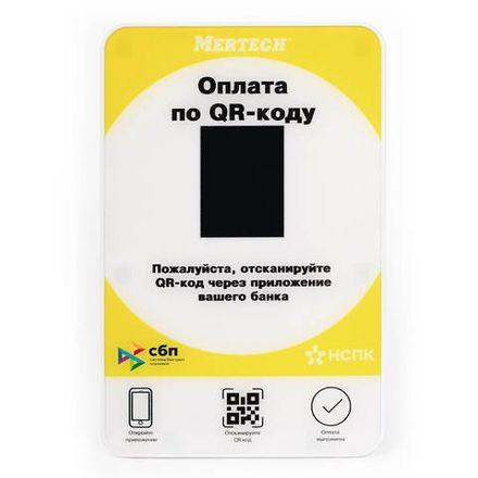 Дисплей QR-кодов MERTECH QR-PAY YELLOW