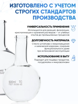 Колба круглодонная 5000 мл, К-2-5000-50 ТС