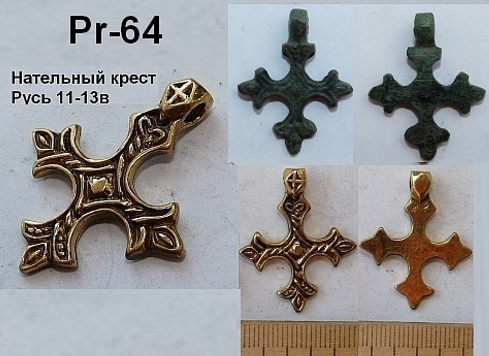 Крест. Смоленск 10-13 в.