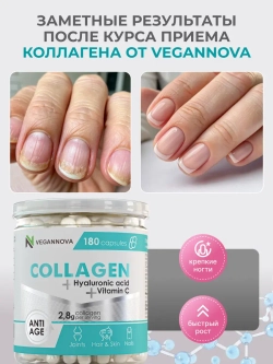 Коллаген с витамином С и гиалуроновой кислотой (180 капсул)