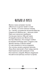 Мхитар Гош. Басни XII века