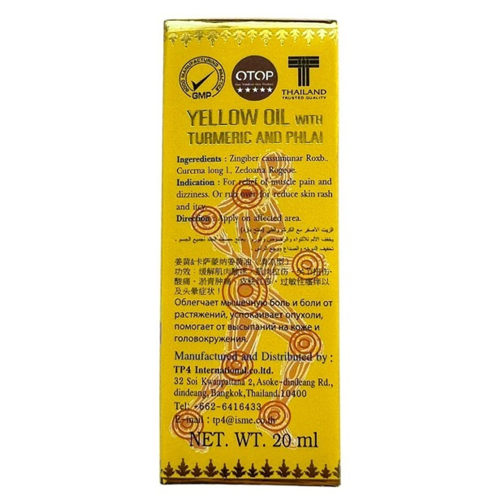 Масло с куркумой и имбирем ISME Rasyan, Таиланд, 20 мл