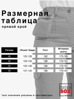 Брюки Скорая помощь демисезонные