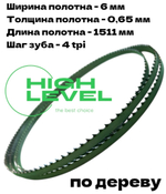 Полотно ленточное по дереву 6х0,64х1511 мм 4tpi для ленточной пилы Ryobi RBS250G