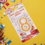 Свеча для торта Цифра Весёлый затейник «8» 6 см
