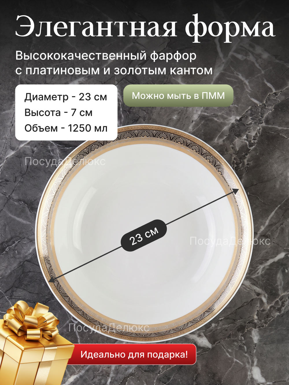 Салатник круглый "Opal" Широкий кант" 23 см