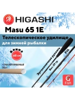 Удилище зимнее Masu 65 1E
