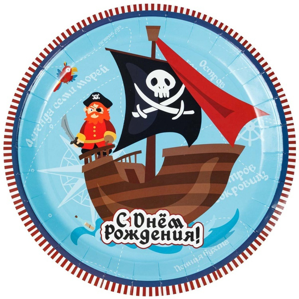 Тарелки "С Днём Рождения, Пират" 23 см