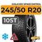 Gislaved SpikeControl 245/50 R20 105T XL шип.