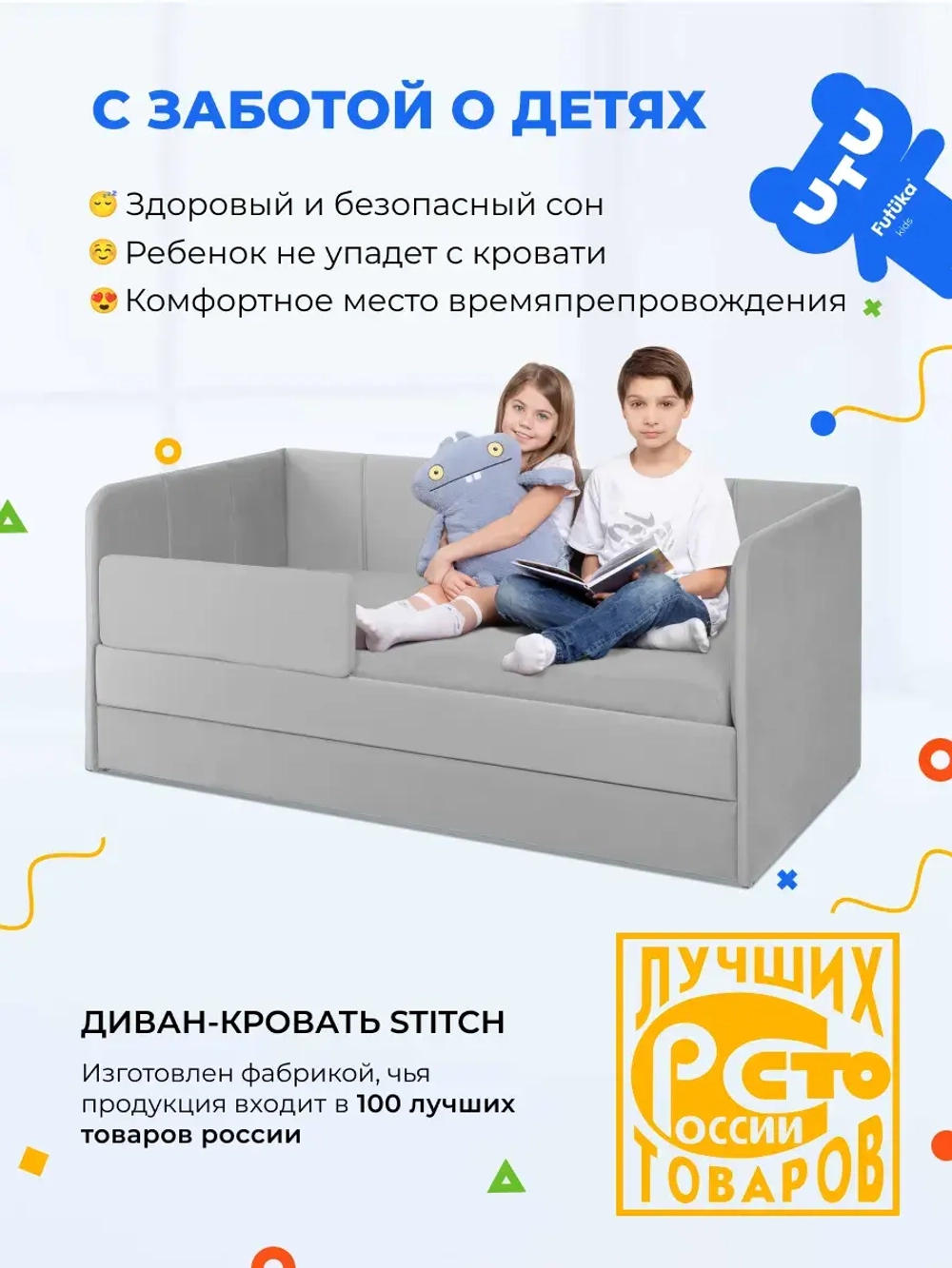 Диван - кровать 180х90 см Стич ткань Микровелюр