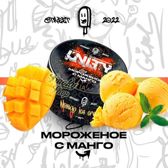 UNITY 2.0 - Mango Ice Cream (100г)