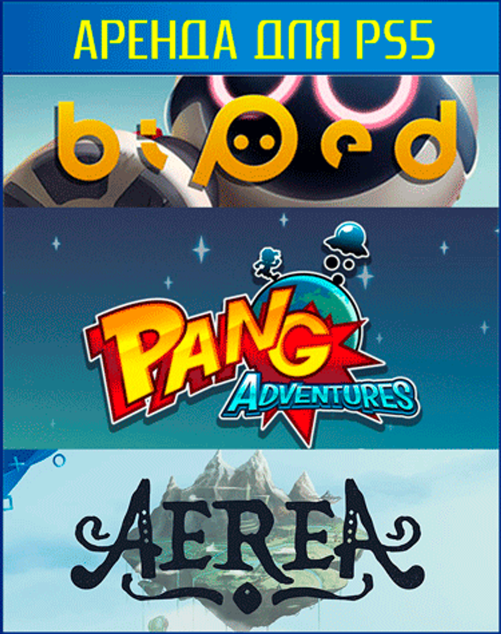 COOP bundle 4 PS4 | PS5
