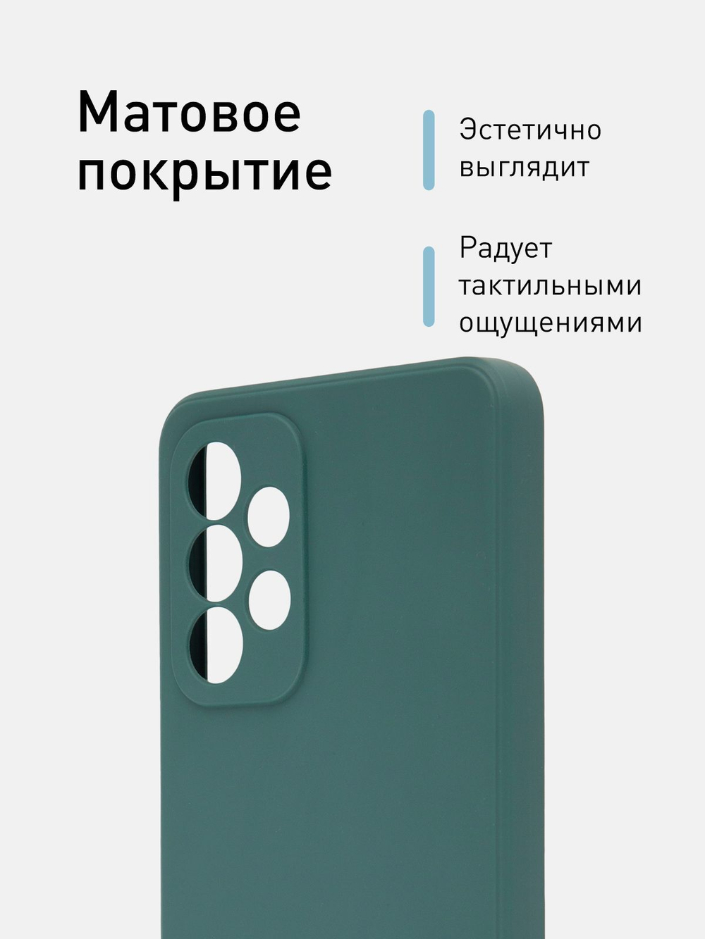 Чехол ROSCO для Samsung Galaxy A33 оптом (арт. SS-A33-COLOURFUL-DARKGREEN)