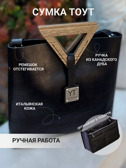 Сумка черная тоут из натуральной итальянской кожи