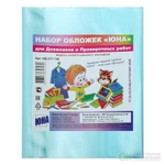 Набор обложек для дневников и проверочных работ, 5шт. универс. с закладкой, 140мкм (Юна)