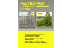 Робот мойщик окон KUNF