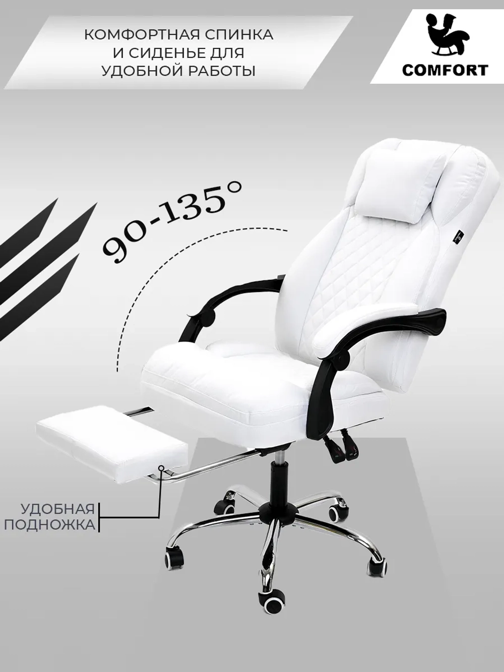Компьютерное офисное кресло для руководителя