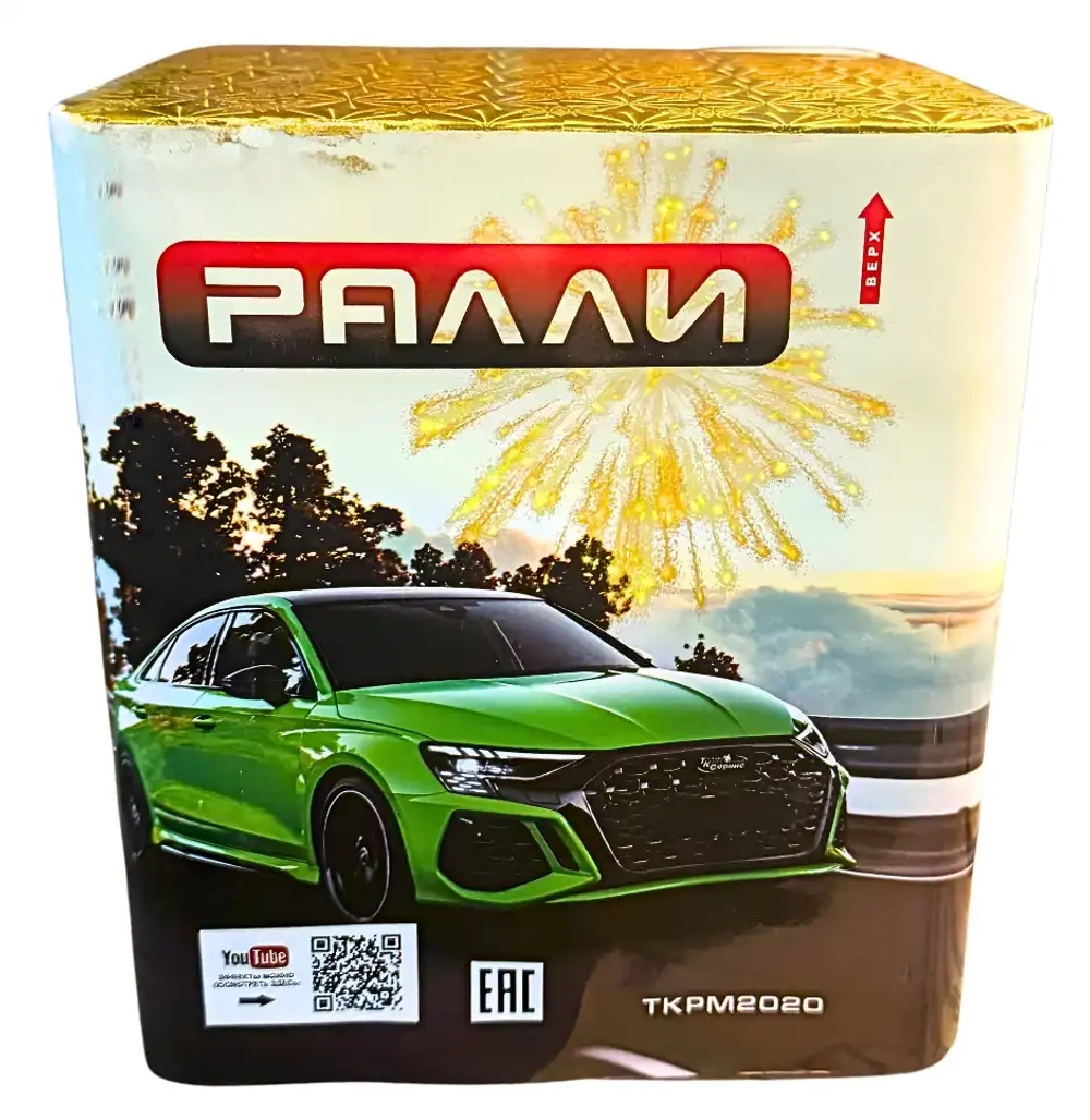 TKPM2020 Ралли — батарея салютов 20 мм на 20 выстрелов от ТК Сервис.