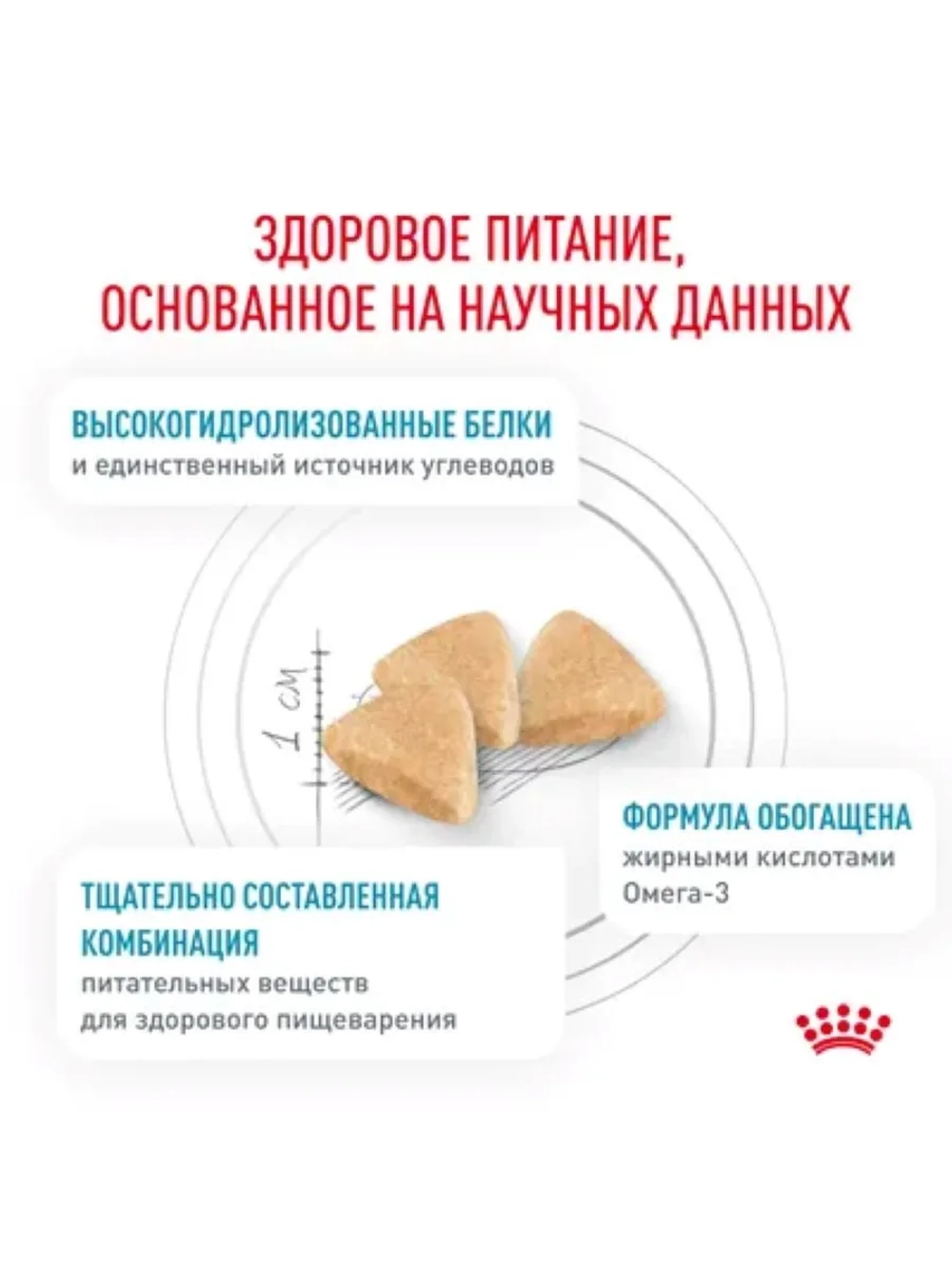 Hypoallergenic Корм для кошек 2кг