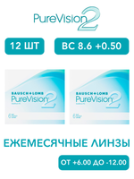 Ежемесячные контактные линзы Pure Vision 2 (комплект 12 линз)