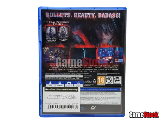 PS4 Gungrave G.O.R.E (Б/У, Русские субтитры, CUSA-27913)