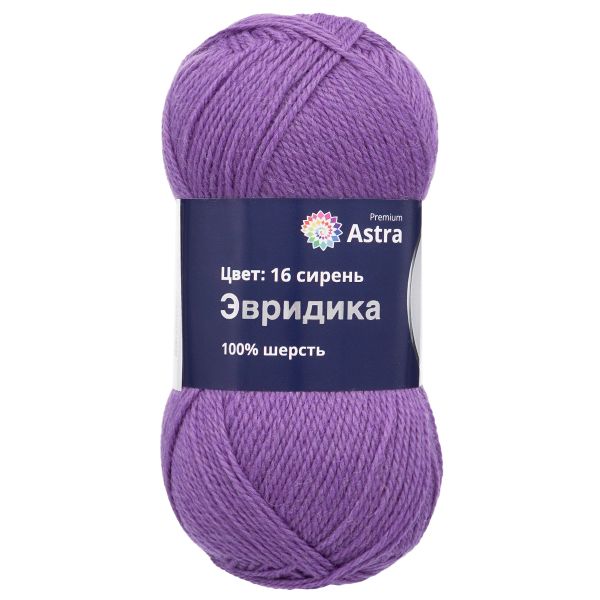 Пряжа Astra Premium (Астра Премиум) Эвридика / уп.3 мот. по 100 г, 200 м, 16 сирень