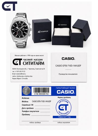 CASIO EFB-710D-1AVUDF EDIFICE мужские наручные часы — стальной хронограф с чёрным циферблатом и сапфировым стеклом