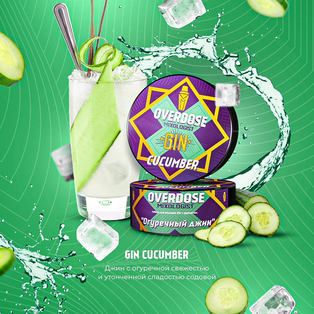 % OVERDOSE - Gin Cucumber (170г)