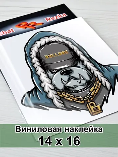Наклейка - Бульдог рэпер