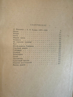 Избранные произведения. Куприн А.И.