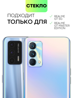 Набор стекол BROSCORP для realme GT;realme GT Master Edition оптом (арт. RM-GT-FSP-SET2)