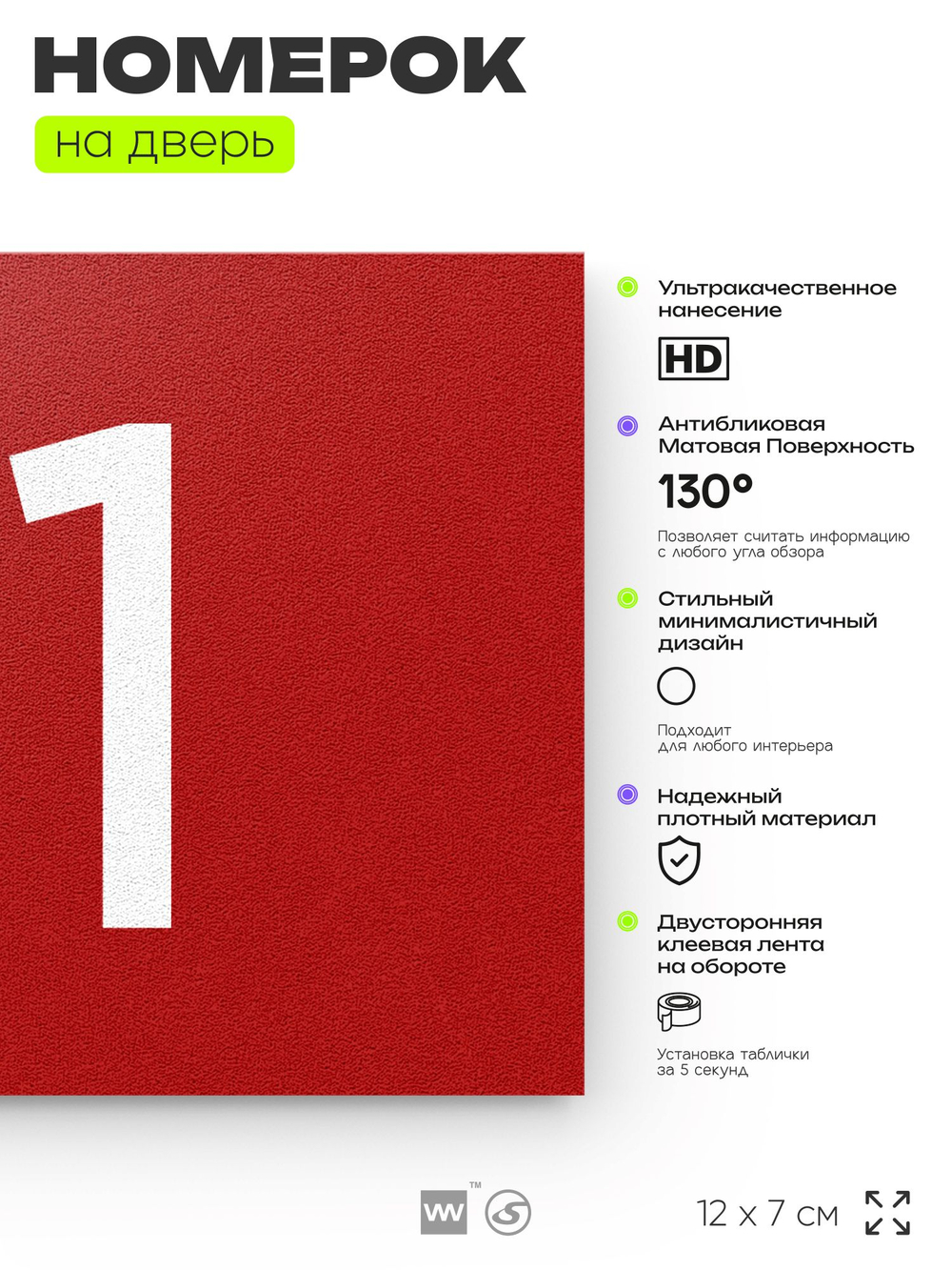 Табличка с номером 41 на дверь квартиры, для офиса, кабинета, аудитории, склада, красная 120х70 мм, Айдентика Технолоджи