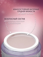 Гель для наращивания и моделирования ногтей