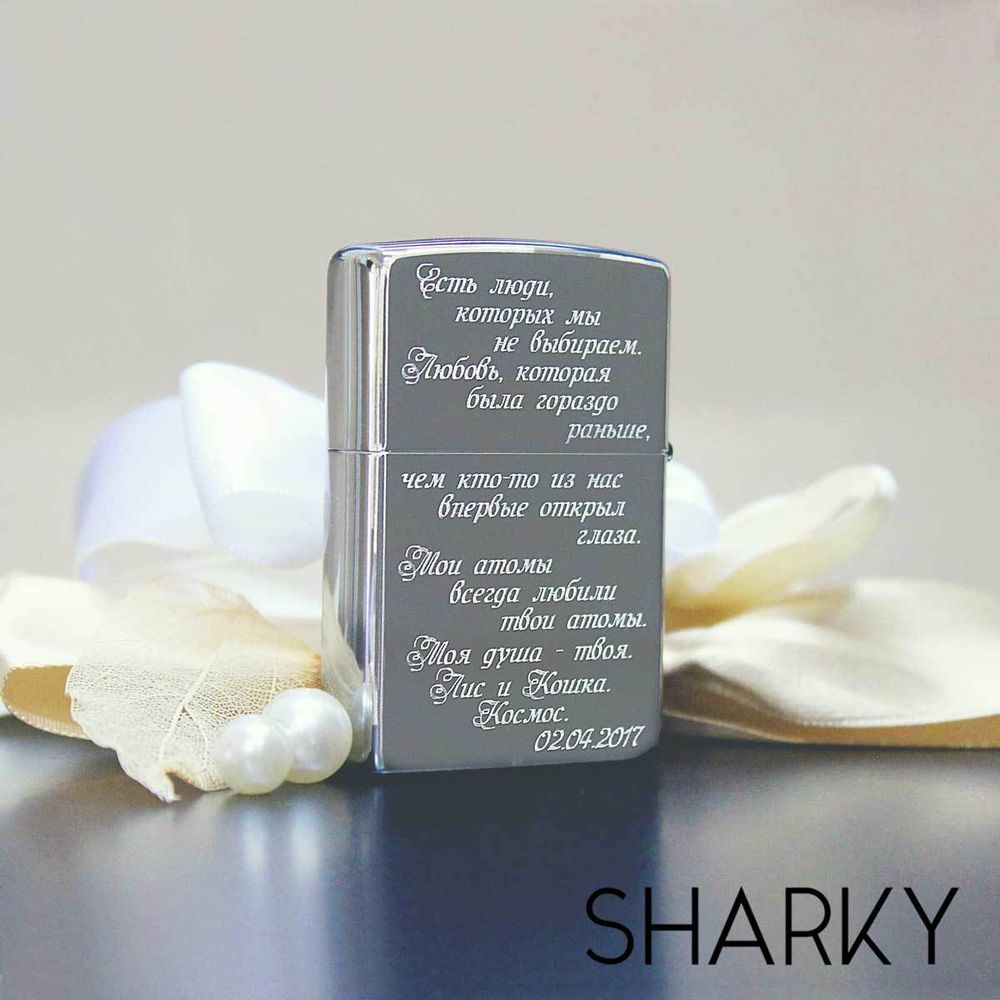 Зажигалка Zippo с гравировкой на заказ