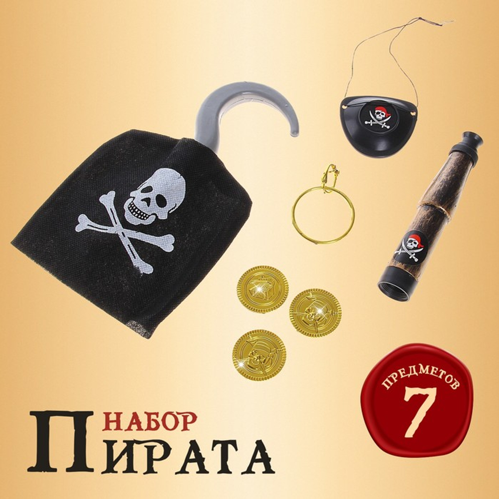 Набор пирата "Крюк" 7 предметов