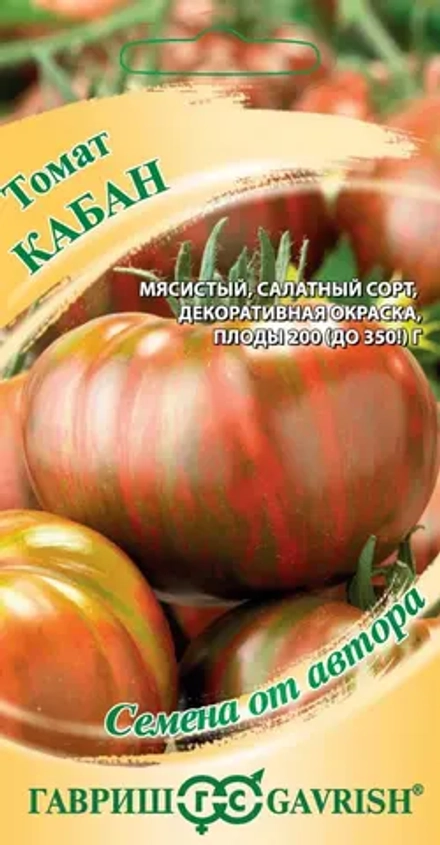 Томат Кабан 0,05 гр СЕМЕНА ОТ АВТОРА (Гавриш)
