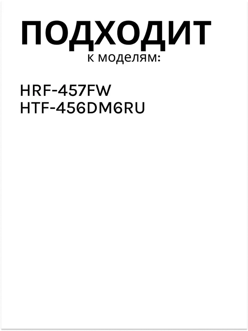Балкон двери холодильника Haier 0060229613A